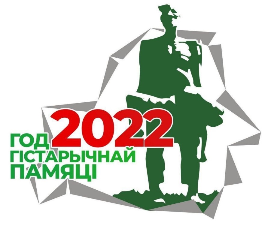 Карта памяти 2022