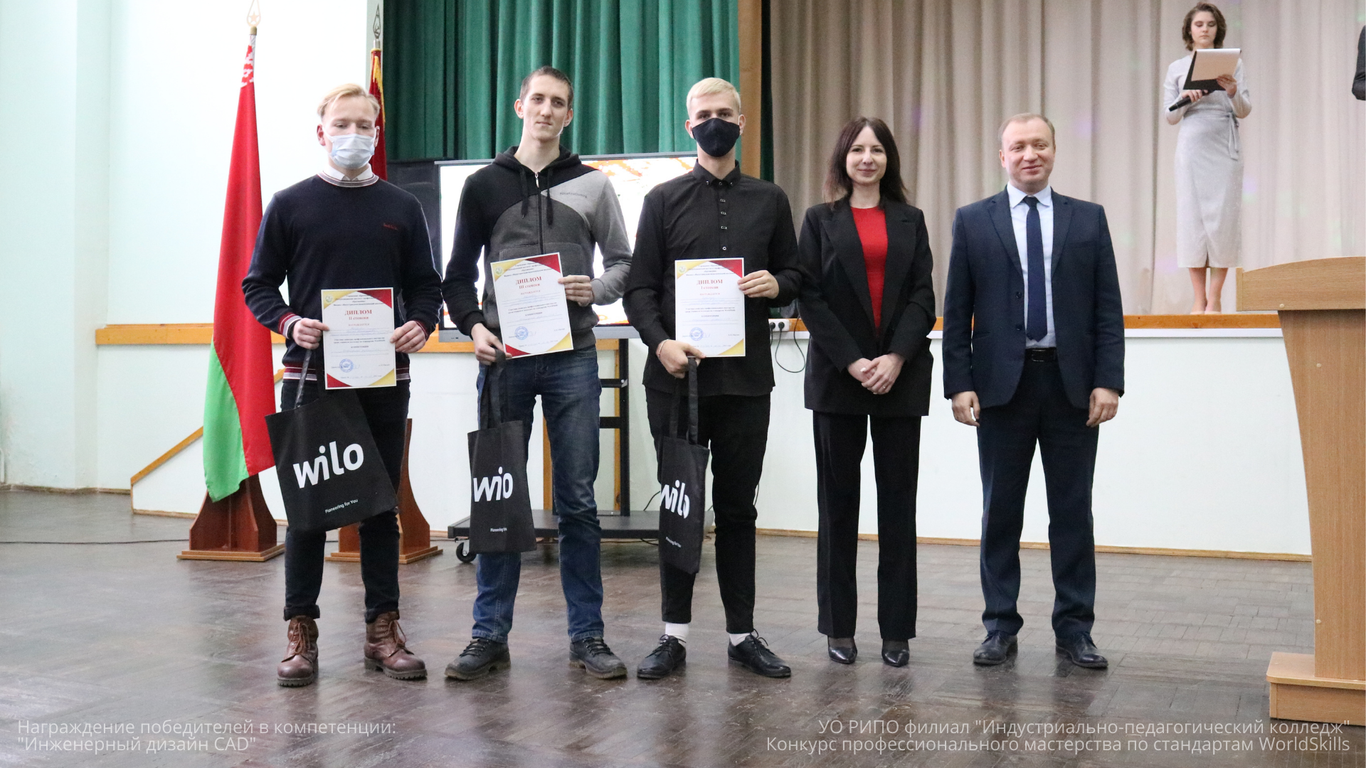 Торжественно закрытие конкурса профессионального мастерства по стандартам  WorldSkills - Индустриально-педагогический колледж